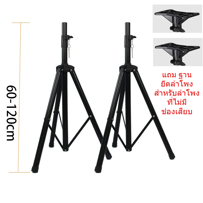 ขาตั้งลำโพง BEST Speaker Stand ขาตั้งตู้ลำโพง ที่วางลำขาตั้งกล้อง โปรเจ็กเตอร์ ขาตั้งเครื่องเสียง ขาตั้งพื้น ktv ถาด
