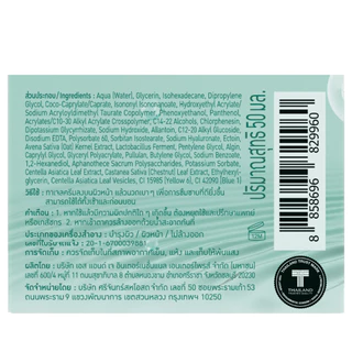 SRICHAND - Barrier Boost Soothing Gel Cream 50 ml. ศรีจันทร์ แบริเออร์ บูสต์ ซูทติ้ง เจล ครีม