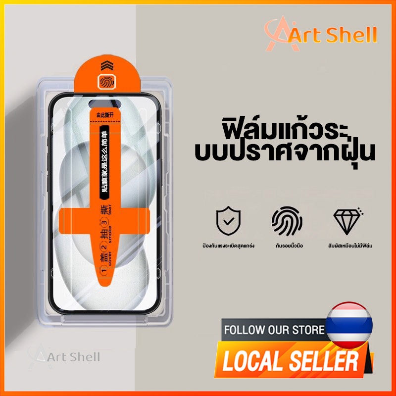 กระจกนิรภัยปกป้อง สำหรับ iPhone 16 16Pro Max 15 14 13 12 11 Xs Max 16 15 14 PRO MAX ติดตั้งง่ายอุปกรณ์กำจัดฝุ่นอัตโนมัติ