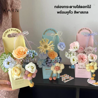 กล่องกระดาษใส่ดอกไม้ สีพาสเทล พร้อมหูหิ้ว ขนาด 10*30 ซม