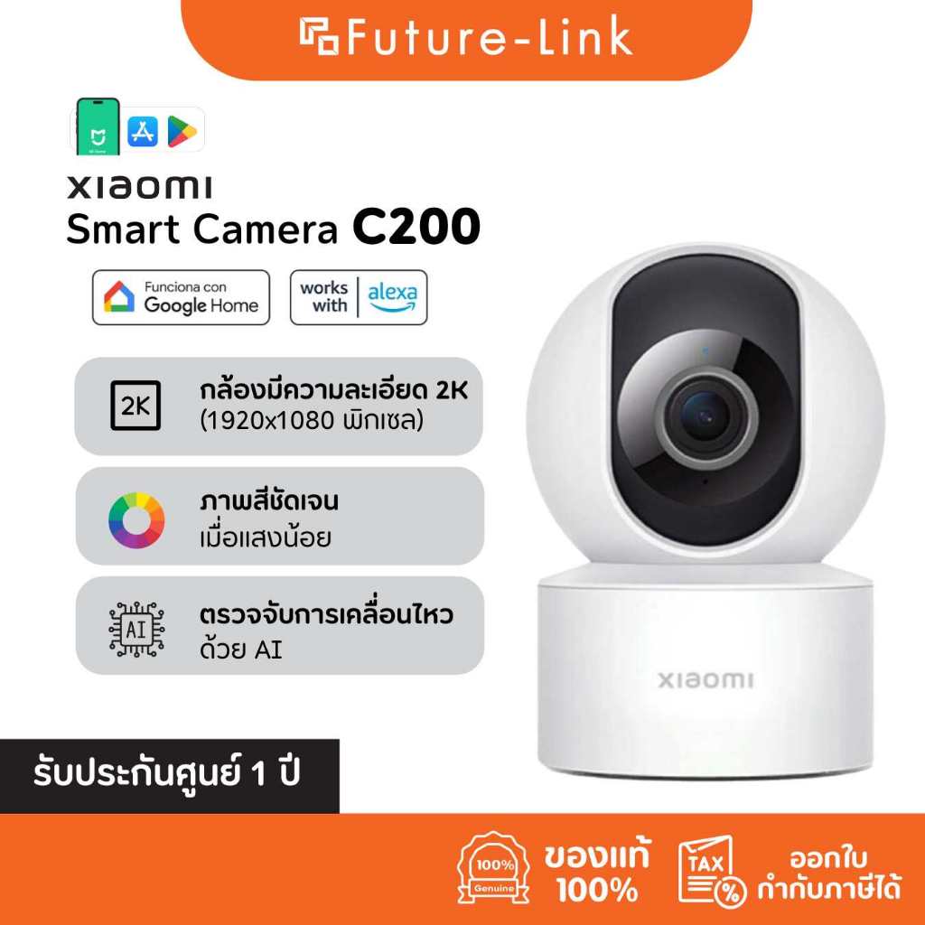 Xiaomi Smart Camera C200 กล้องวงจรปิด Full HD 1080p หมุน 360° พูดคุย 2 ทาง  Mi Home ประกันศูนย์ไทย