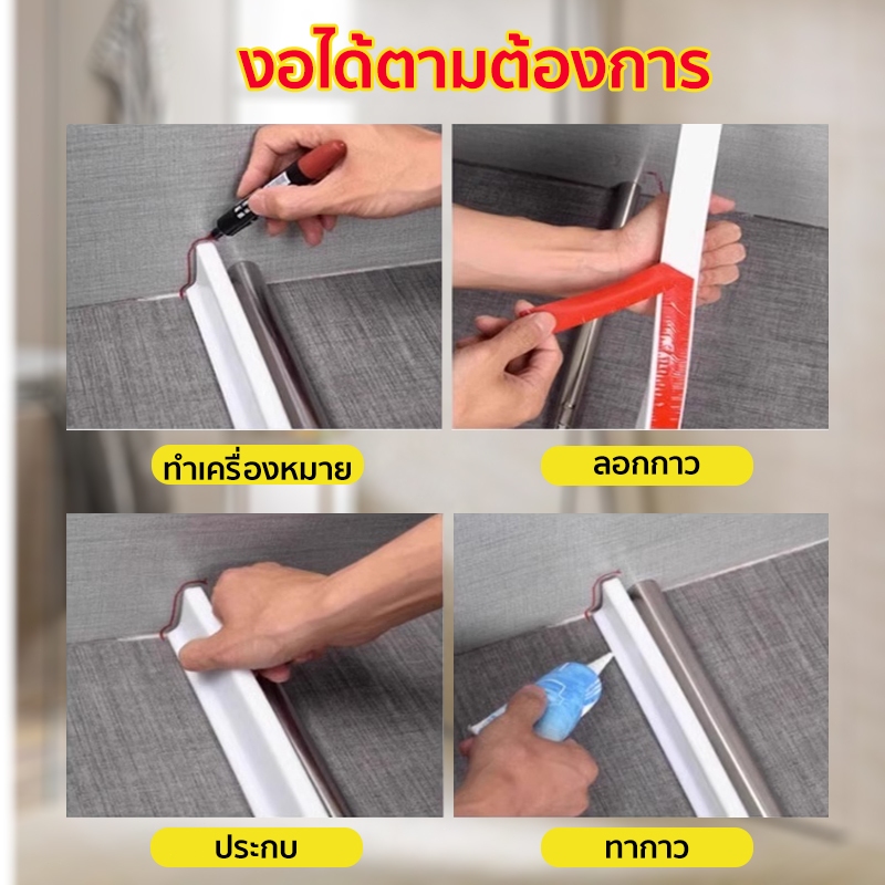 【ให้แถมกาวซีล】FUISYU แถบซิลิโคนกันน้ำ แถบกันน้ำ ขอบยางกั้นน้ แถบซิลิโคนกันน้ำดัดรูปร่างไ แถบกันน้ ความยาวตัดได้ตามต้องกา - รูปที่ 7