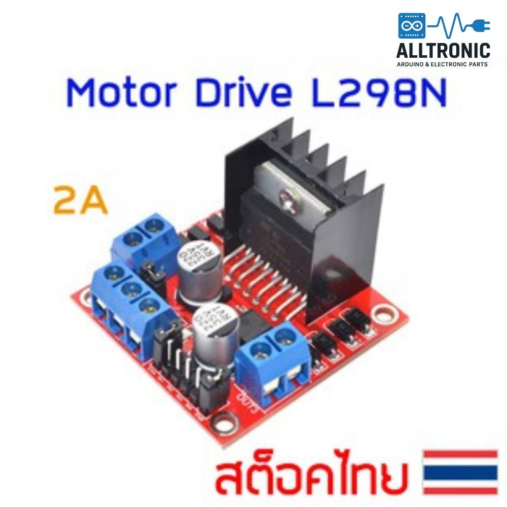 โมดูลขับมอเตอร์ Motor Driver L298N 2A