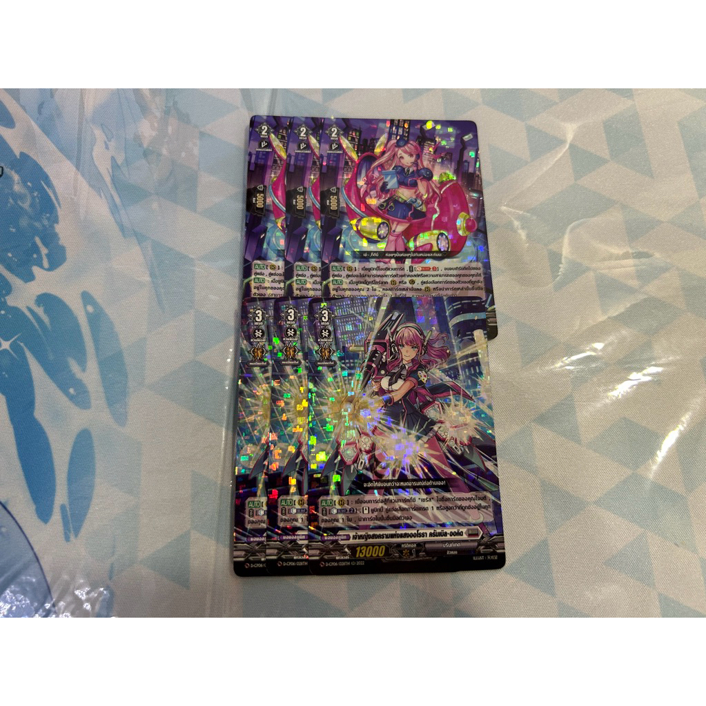 [D-CP06 แยกสาย ตามรูป] Vanguard D ภาษาไทย สาย เซราฟ ตามรูป