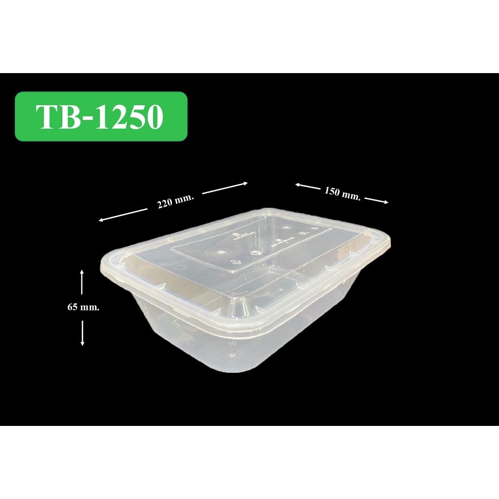 TB-1250สีใส/ สีดำ กล่องอาหารพลาสติก PP กล่องอาหารเข้าไมโครเวฟได้ กล่องพลาสติกใส่อาหาร กล่องพลาสติกใส่ขนม  (150 pcs)