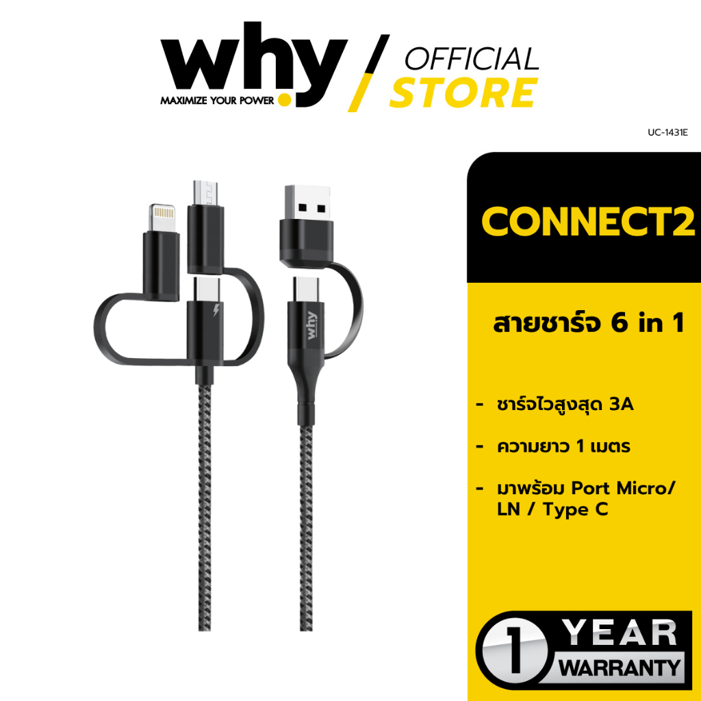 [Official] Why Connect 2 สายชาร์จ 6in1 ชาร์จไวสูงสุด 3A Port Micro/ LN / Type C รุ่น UC-1431 รับประกันสินค้า 1 ปี