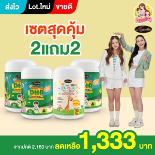 [แท้+ส่งไว] Auswelllife DHA สำหรับเด็ก Algal oil DHA 350 mg.…