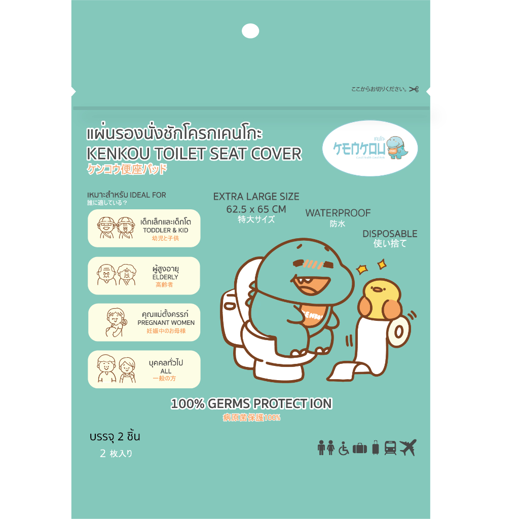 แผ่นรองนั่งชักโครกเคนโกะ KENKOU Toilet Seat Cover บรรจุ 2 ชิ้น/แพ็ค