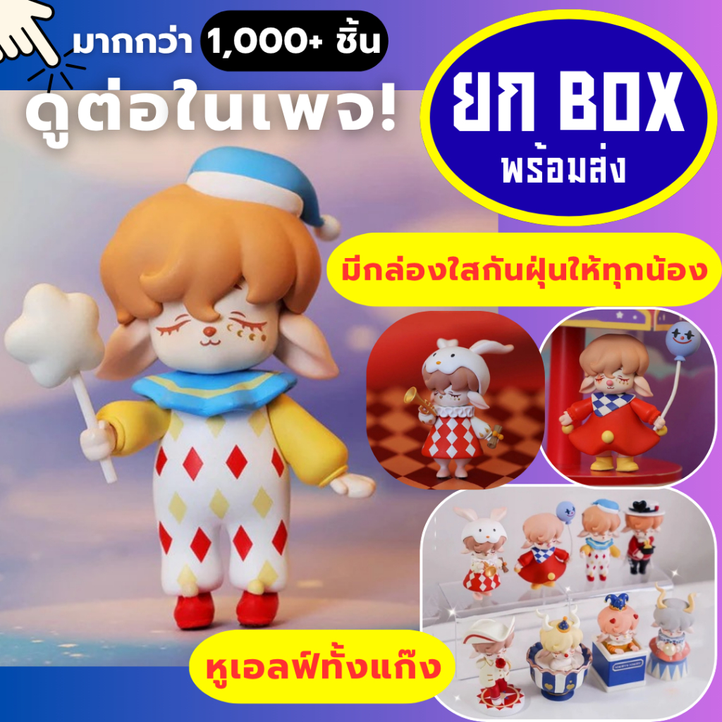 🌈🌈 ยกbox 🌈🌈 NFT BOX ของแท้💯 กล่องสุ่ม blind box พวงกุญแจ โมเดล art toy sleeping god