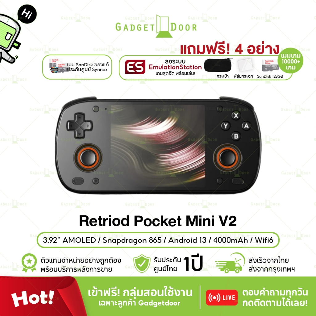 [พร้อมส่ง/มีของแถม] เครื่องเกมพกพา Retroid Pocket Mini V2 หน้าจอ AMOLED 3.92 นิ้ว Snapdragon 865 Android 13 เล่นเกม Ps2