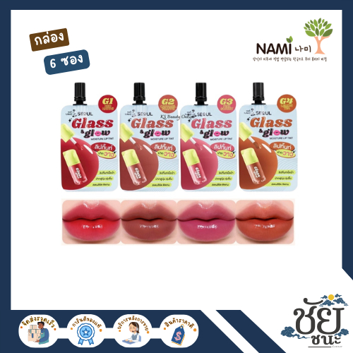 นามิ ลิปทิ้นท์ กลาส โกลด์ Nami Seoul Glass & Glow Moisture Lip Tint เนื้อฉ่ำวาว ชุ่มชื้น ติดทนนาน