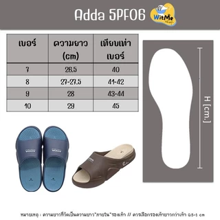 รองเท้าแตะ Adda Pillow Foam 5PF06 รองเท้าผู้ชาย รองเท้าแอ้ดด้า ไซต์ 7-10 หนานุ่ม