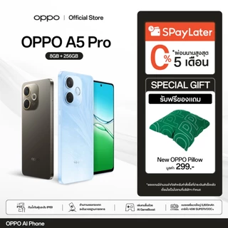 OPPO A5 Pro (8+256G) ดีไซน์สวย ทนทาน AI LinkBoost กันน้ำ/กันฝุ่น IP69กล้อง 50 MP ชาร์จไว 45W แบตเตอรี่ 5800 mAh