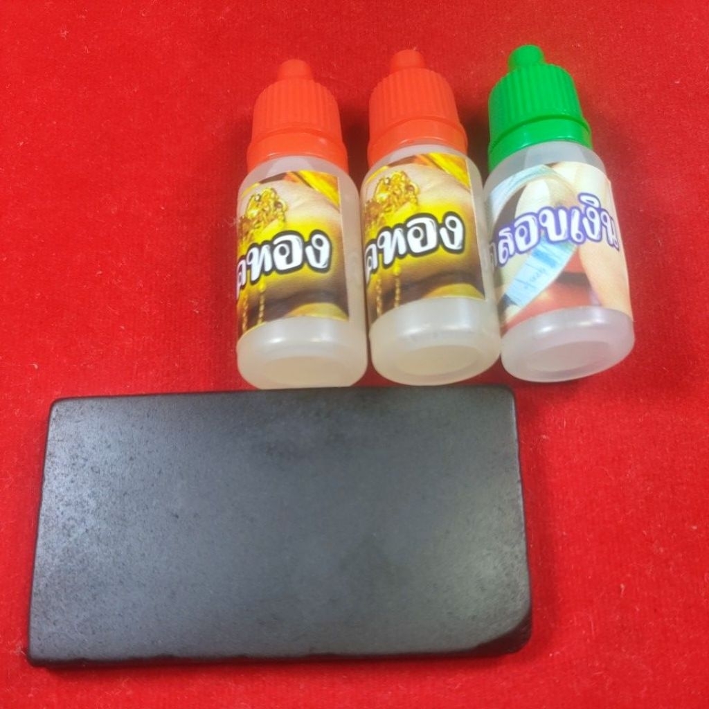 ชุดเช็คทอง ชุด 2/1 (หินก้อนใหญ่ 1 ก้อน+น้ำยาเช็ดทอง 2 ขวด + น้ำยาเช็คเงิน  1 ขวด ) #น้ำยาเช็คทองครบชุด - รูปที่ 3