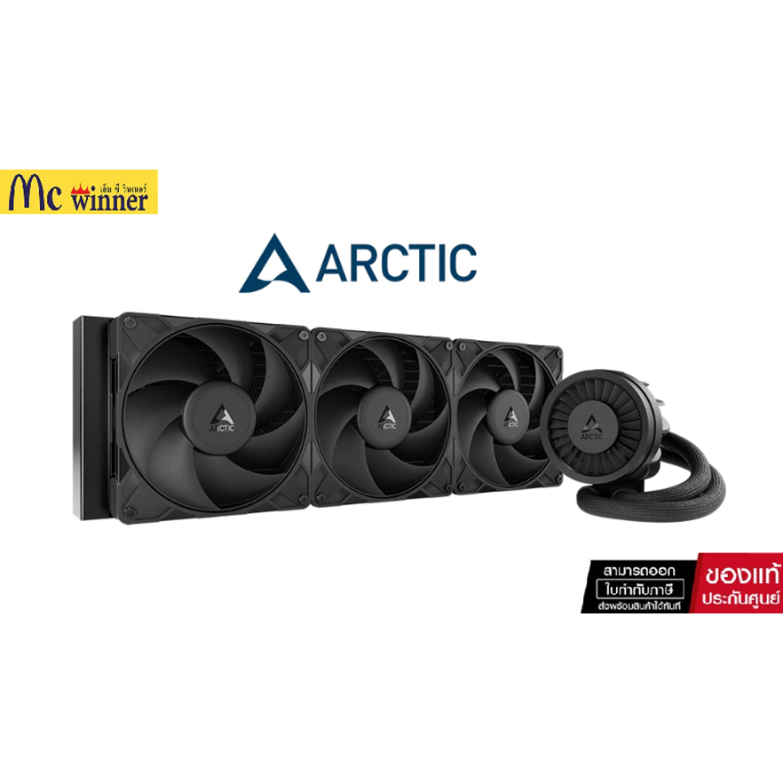 ARCTIC LIQUID FREEZER III PRO 420 BLACK (CPU LIQUID COOLER / ชุดระบายความร้อนซีพียูด้วยน้ำ)