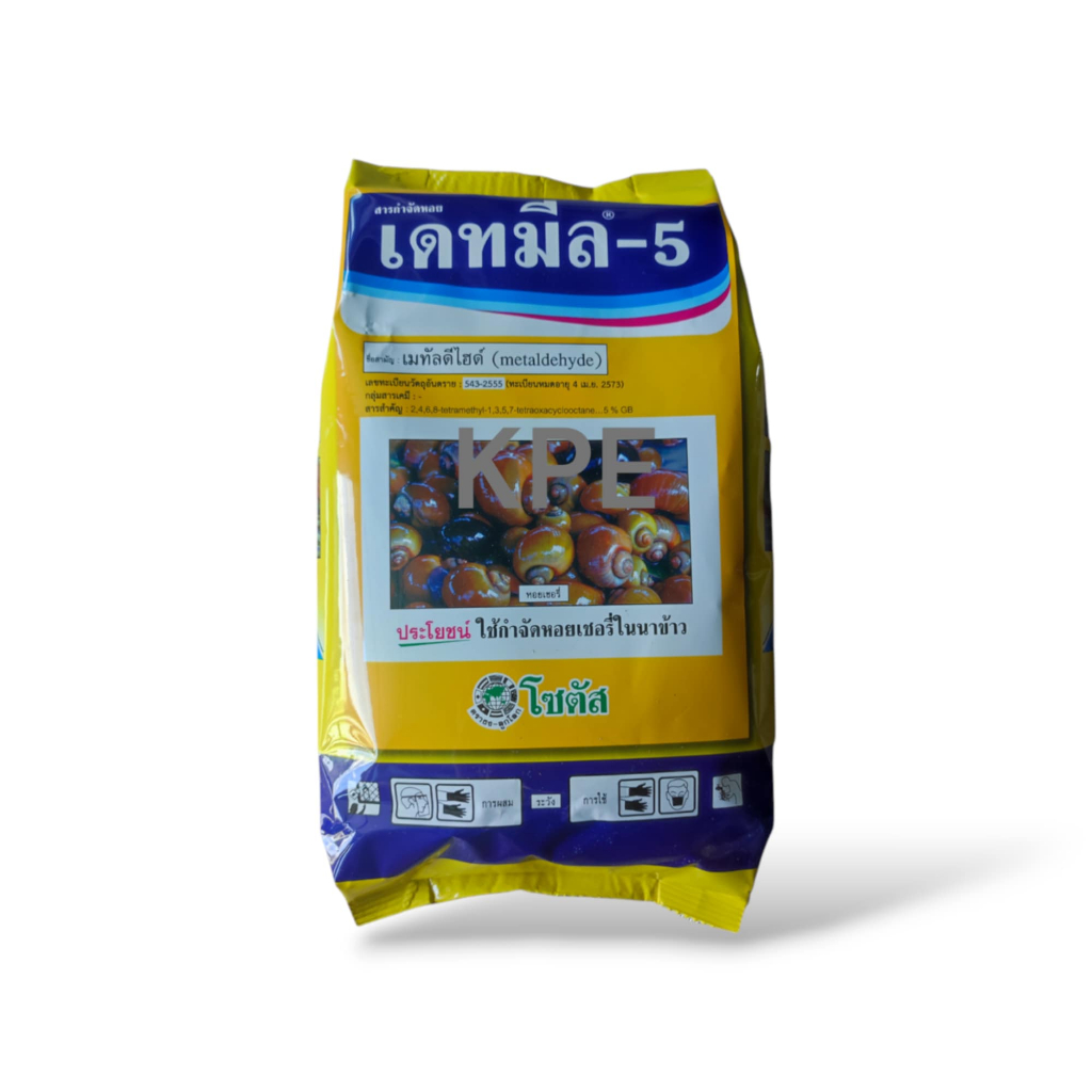 เดทมีล-5 ขนาด 1 กิโลกรัม เมทัลดีไฮด์5%GB เหยื่อกำจัดหอย ยากำจัดหอยทาก หอยเชอรี่ หอยศัตรูพืช ยาหอยทาก
