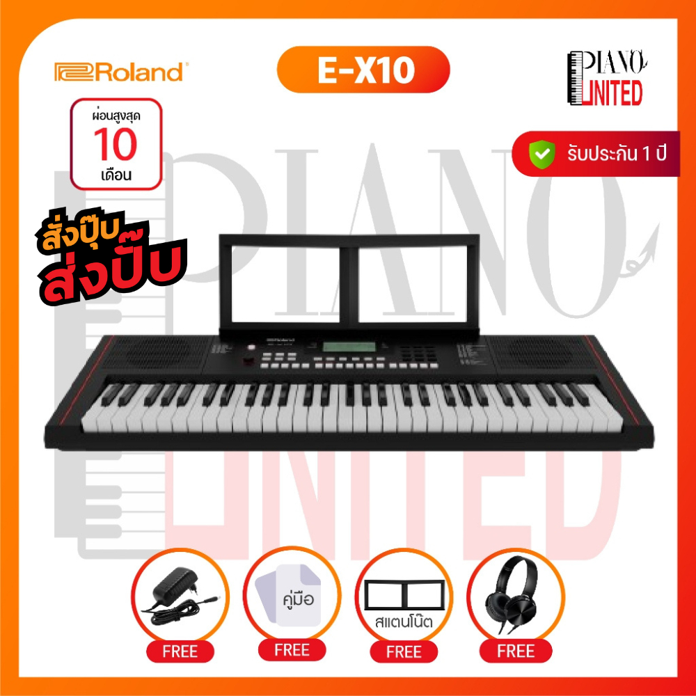 Roland E-X10 🎹 คีย์บอร์ดไฟฟ้า Roland EX10🎹61 คีย์💅🏼ของแท้100%✅ประกันศูนย์ไทย⚙️