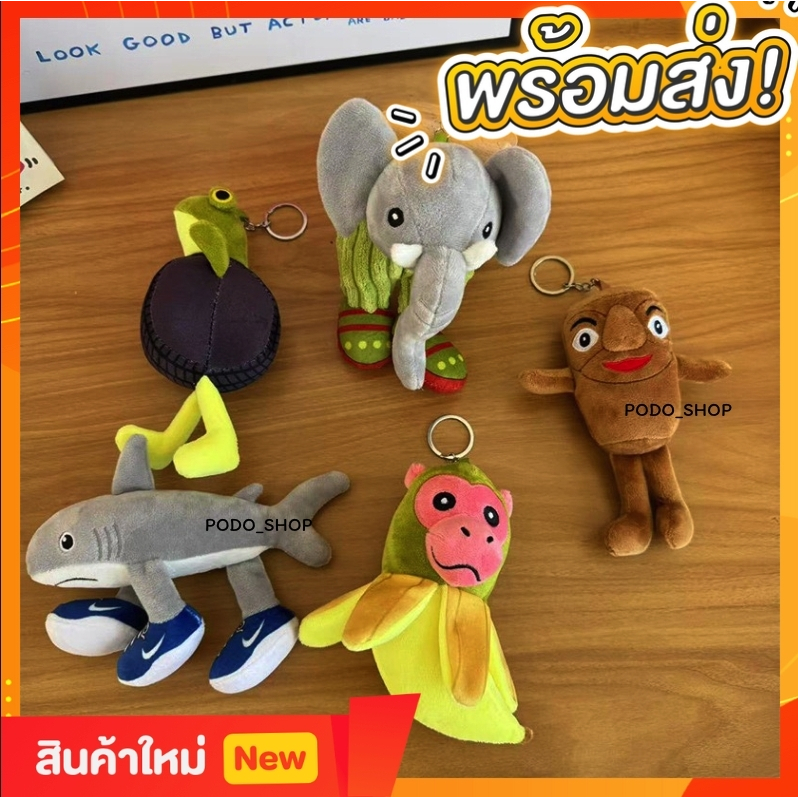 🔥พร้อมส่ง🔥 พวงกุญแจ/ตุ๊กตา ทุงทุงทุงซะฮูร์ 5ลาย Tung Tung Tung sahur