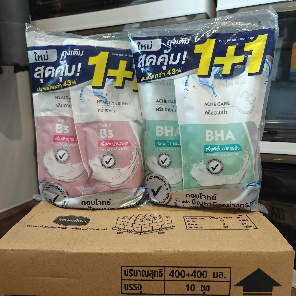 ครีมอาบน้ำ วาสลีน Vaseline วาสลีน เฮลธี้ พลัส บอดี้ วอช แบบถุงเติม แพ็กคู่ สุดคุ้ม