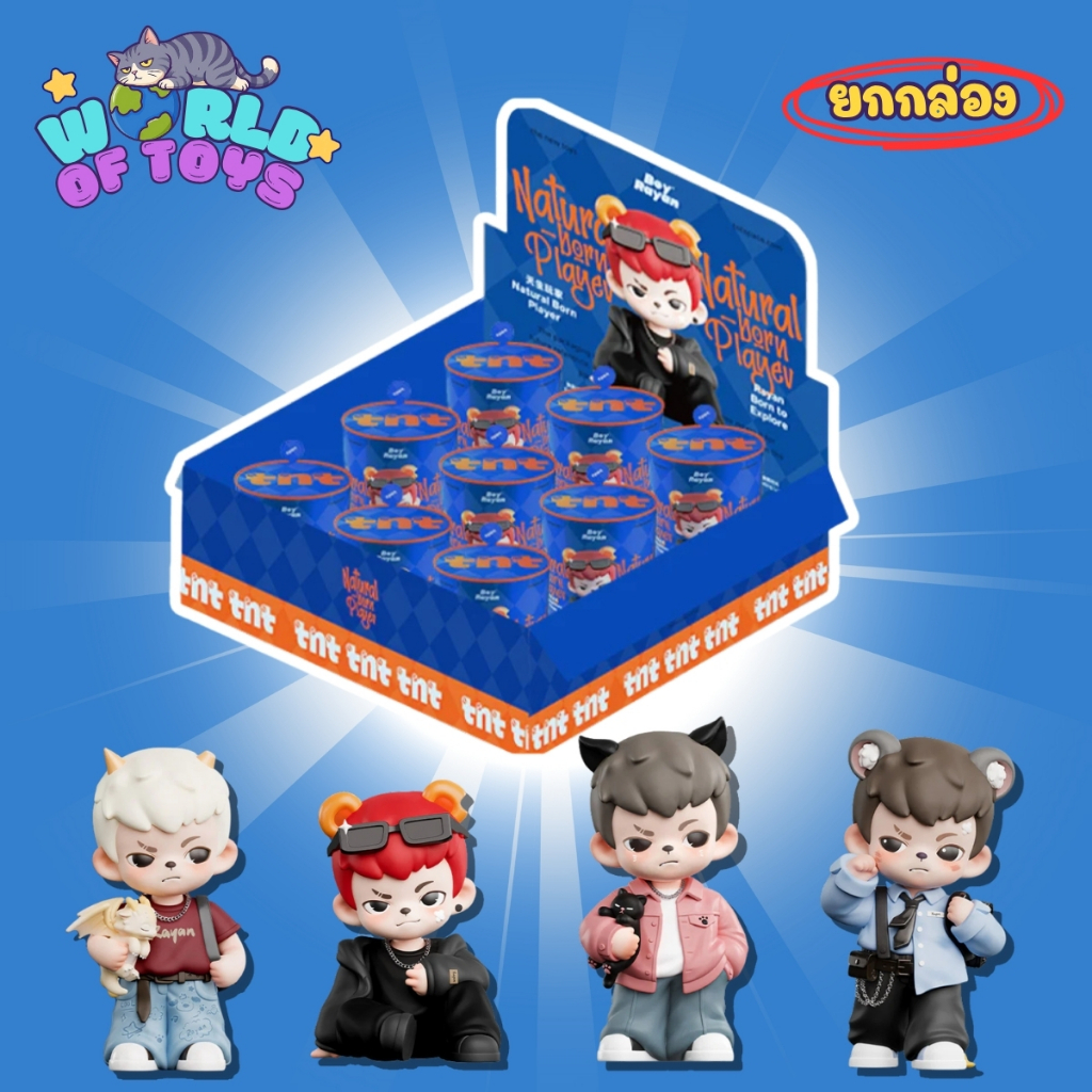 🎁ยกBox(9 จุ่ม)🎁 ส่งภายใน 24ชม🇹🇭 Rayan Natural-Born Player Series