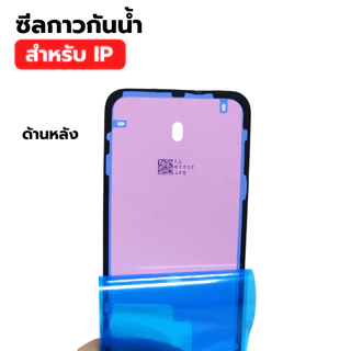 ซีลกาวกันน้ำ สติ๊กเกอร์จอแอลซีดีเฟรมซ่อมเทป สติกเกอร์กันน้ำสำหรับซ่อมมือถือ พร้อมส่ง