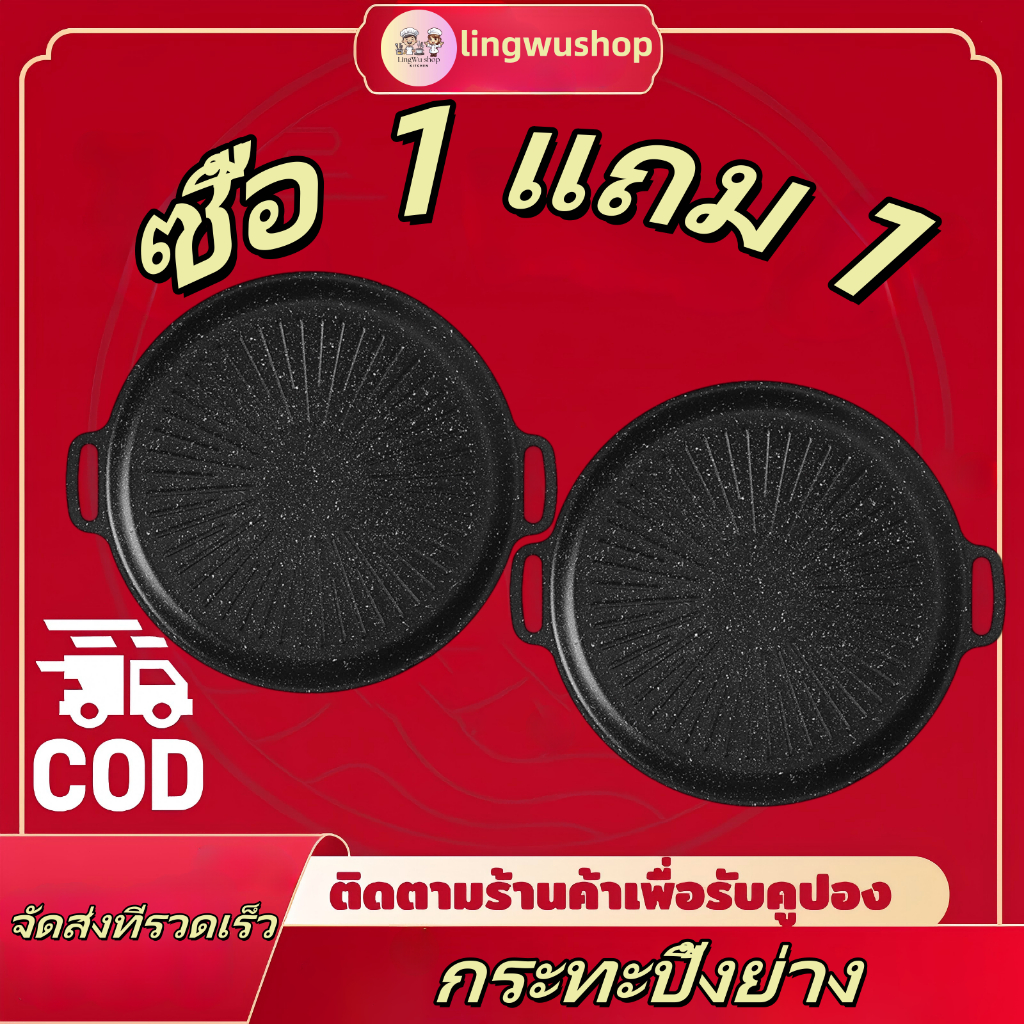 [ซื้อ 1 แถม 1]กระทะปิ้งย่าง ถาดปิั้งย่าง ทรงกลม เคลือบกันติด ขนาด ถาดอบมัลติฟังก์ชั่น เคลือบกันติด 28/30/32/34/36/38CM