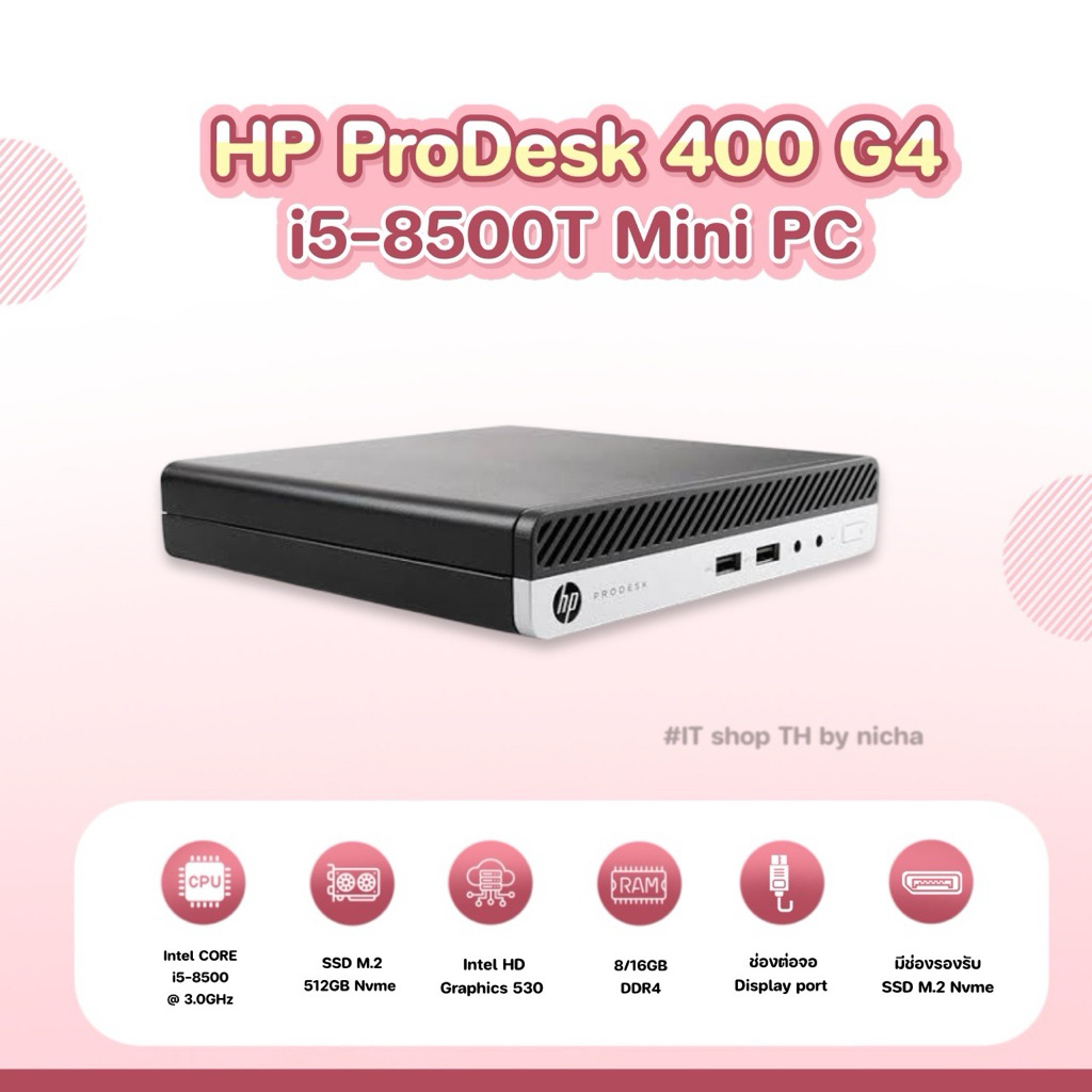 Mini PC HP ProDesk 400 G4 i5-8500T Mini PC มือสองพร้อมใช้ (เฉพาะเครื่อง)