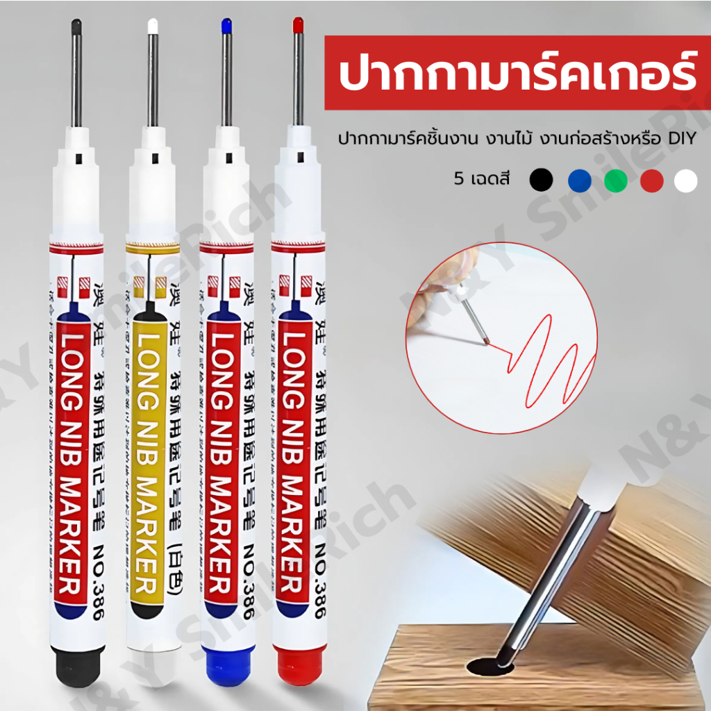 (PL-x) ปากกามาร์คเกอร์ ปากกาหัวยาว สำหรับงานช่าง งานไม้ งาน DIY หมึกลบออกยาก มี 4 สีให้เลือก
