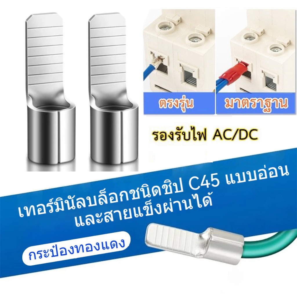 ปลั๊กสวิตช์เบรกเกอร์ เชื่อมต่อสายไฟ ทองแดงบริสุทธิ์ C45 C45- 4  มม.2