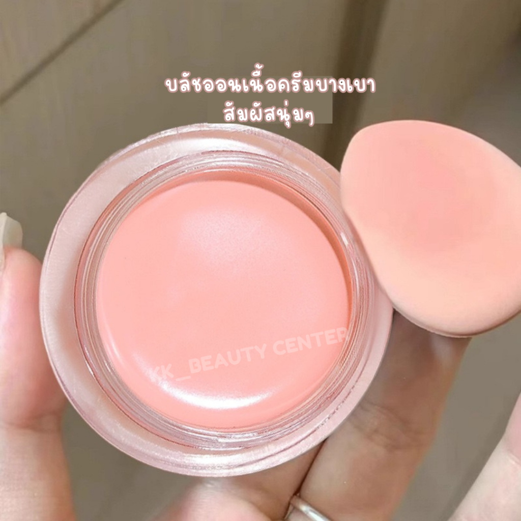 (สินค้าส่งจากไทย) LIJIEYOU บลัชออน เนื้อครีม Blush Cream Peach โทนส้ม โทนพีช ให้ลุคสดใส เป็นธรรมชาติ - รูปที่ 4