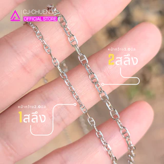 CJ สร้อยลาย GC ตัดเหลี่ยม สีเลส สแตนเลสแท้ ไม่ลอกไม่ดำ