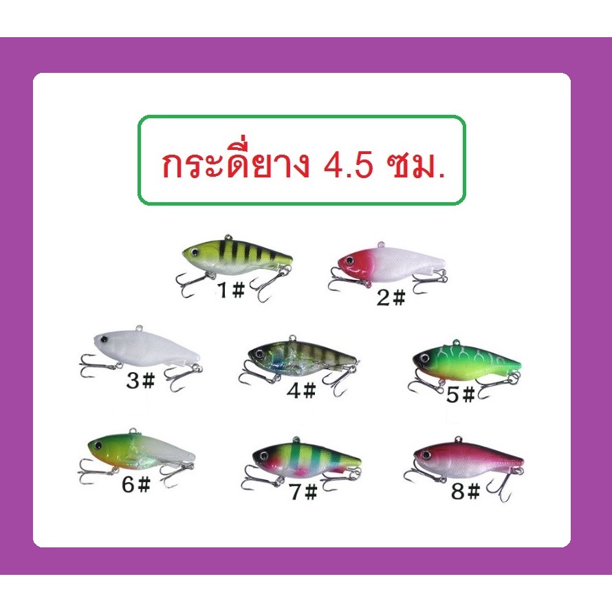 กระดี่ยาง ไมโคร 4.5cm น้ำหนัก 13g กระดี่สามัญประจำกล่อง สำหรับนักตกปลา By T-Rex