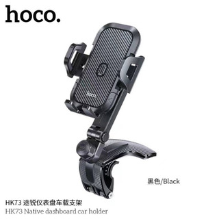 Hoco HK73 Car Holder ที่จับโทรศัพท์ ที่วางมือถือในรถยนต์ ปรับหมุนได้360องศา สำหรับหนีบคอลโซล สินค้าของแท้100%