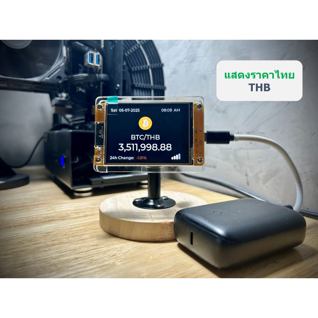 จอแสดงราคา Bitcoin & Crypto currency (นาฬิกา Bitcoin Clock) แสดงราคาไทย THB แบบ Real time (Bitkub Pr