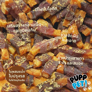 💥น้องหมาชอบมาก PuppPet - เป็ดพันมันหวานอบแห้ง ขนมหมาขัดฟัน ขนมหมา Dog snacks Duck wrapped with sweet potato