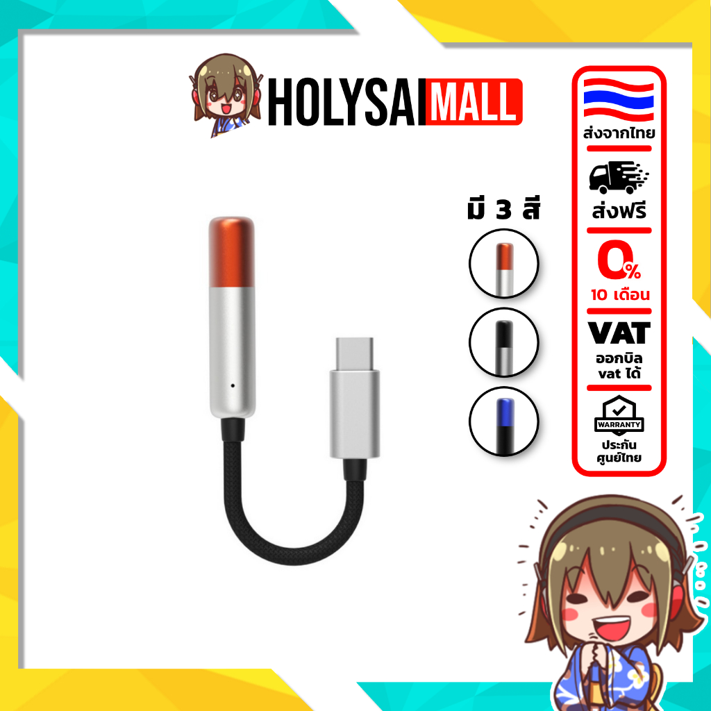 [ประกันศูนย์ไทย] Shanling UA Mini ตัวถอดรหัสและขยายสัญญาณเสียง สำหรับมือถือ รองรับ Hi-Res