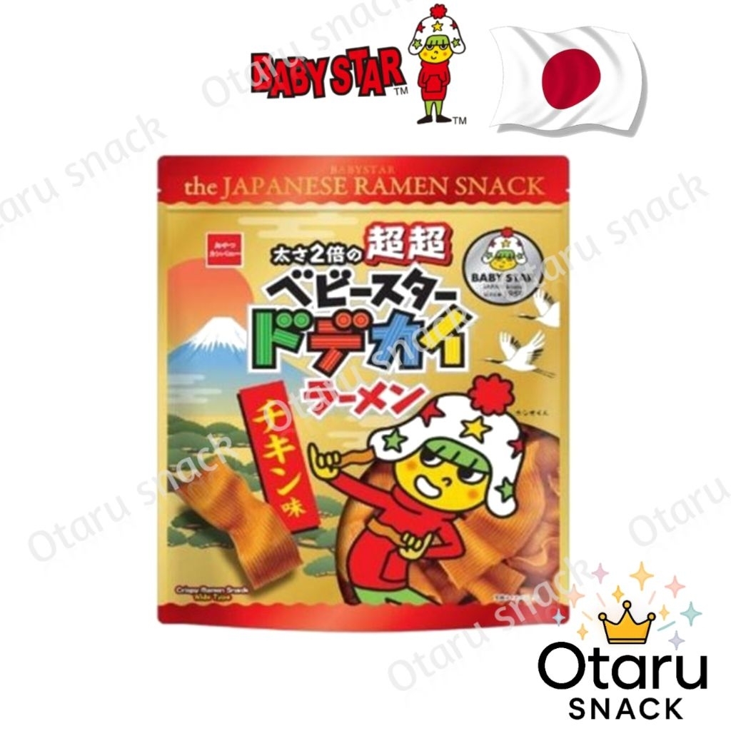 Baby Star ราเมงเส้นใหญ่ (デカイラーメン): มาม่าอบกรอบ