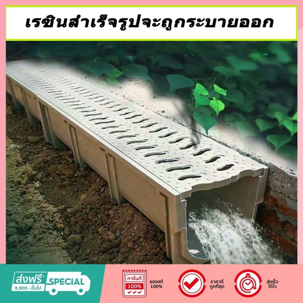 รางน้ํา PE เชิงเส้น, รางรูปตัวยู, รางน้ําเรซินคอมโพสิต, รางน้ําฝัง, (ขนาดเป็นมม.)