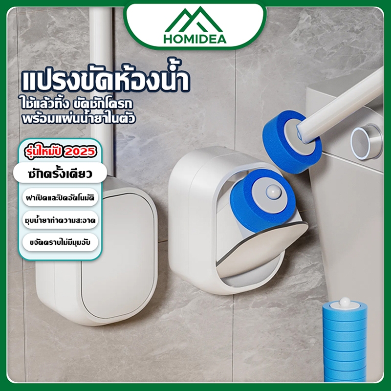 [ สินค้าภายในบ้าน ขายดี ] แปรงล้างห้องน้ำใช้แล้วทิ้ง แบบใช้แล้วทิ้ง+สำลีน้ำยาในตัว แปรงขัด ส้วม สิ่งสกปรก  จัดส่งไว