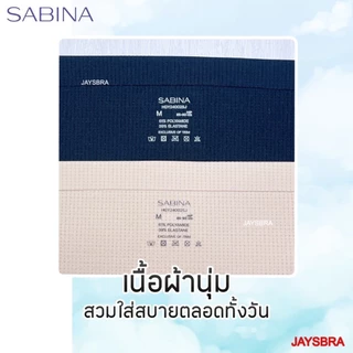 Sabina Habpy Shapewear เอวสูง Light Support ชุดกระชับสัดส่วน รหัส HGY24002
