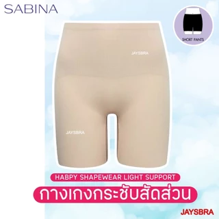 Sabina Habpy Shapewear เอวสูง Light Support ชุดกระชับสัดส่วน รหัส HGY24002