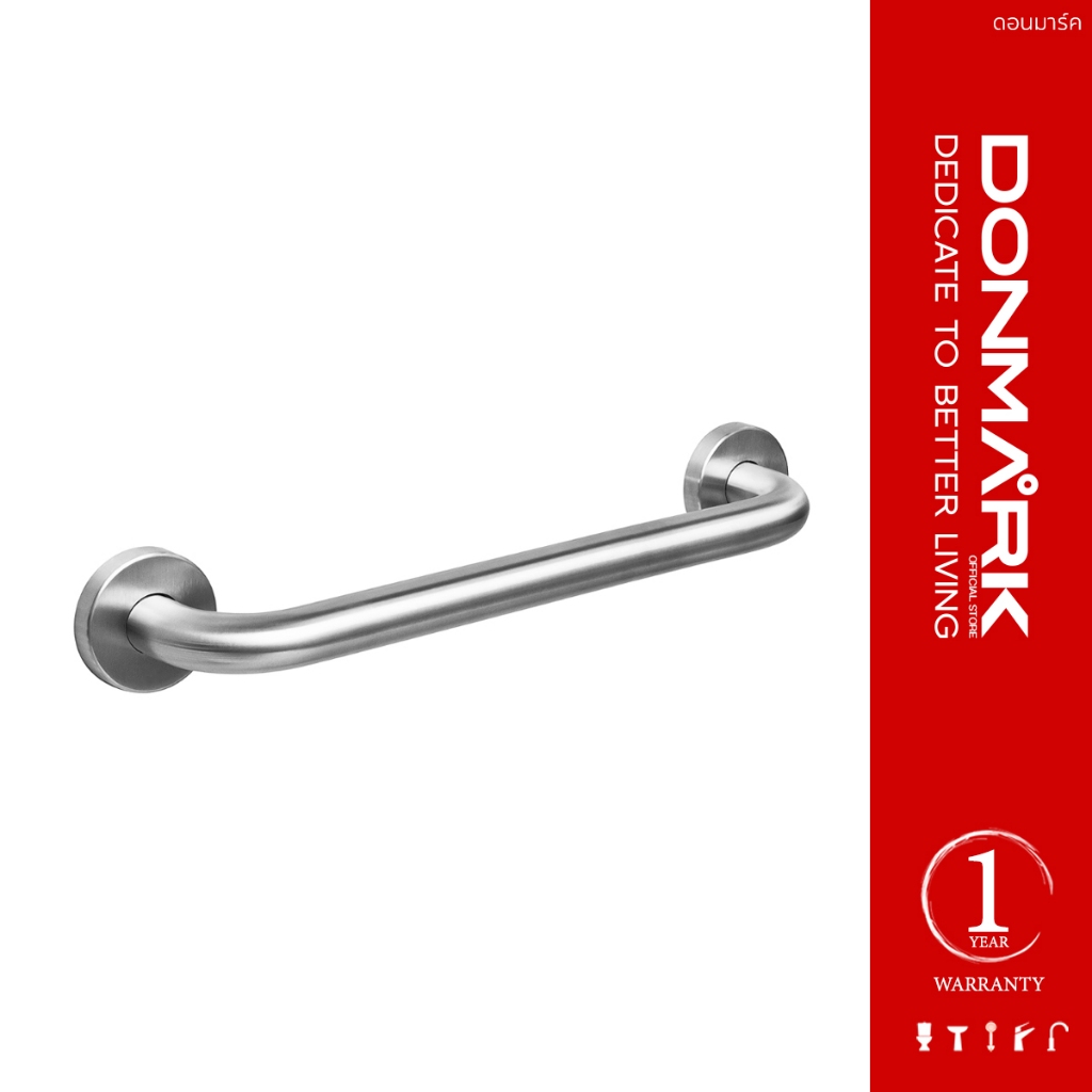 DONMARK ราวจับพยุงกันลื่นในห้องน้ำ สแตเลส 304 ผิวด้าน มี 3 ขนาด รุ่น DM-1540,DM-1550,DM-1560