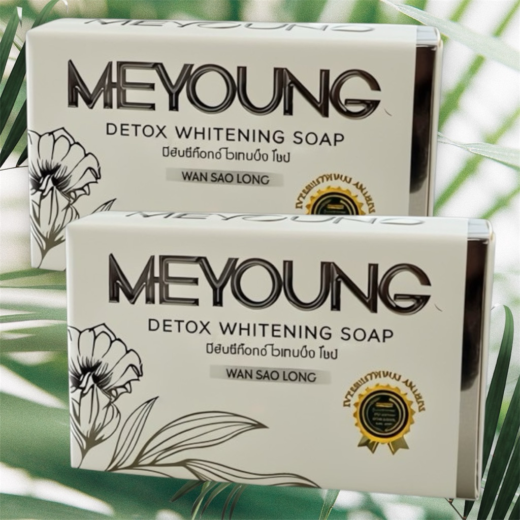 Meyoung สบู่สมุนไพรธรรมชาติฟื้นฟูผิวขาวใส สั่งซื้อ 2กล่อง ลดทันที15%