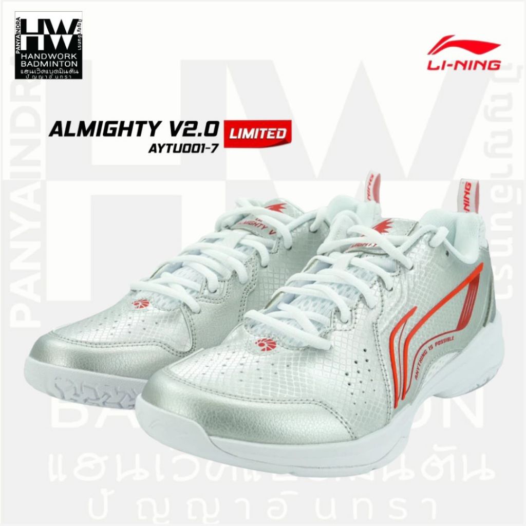 LI-NING ALMIGHTY V 2.0 (AYTU001-7S) สี (SILVER) BADMINTON SHOES รองเท้าแบดมินตัน