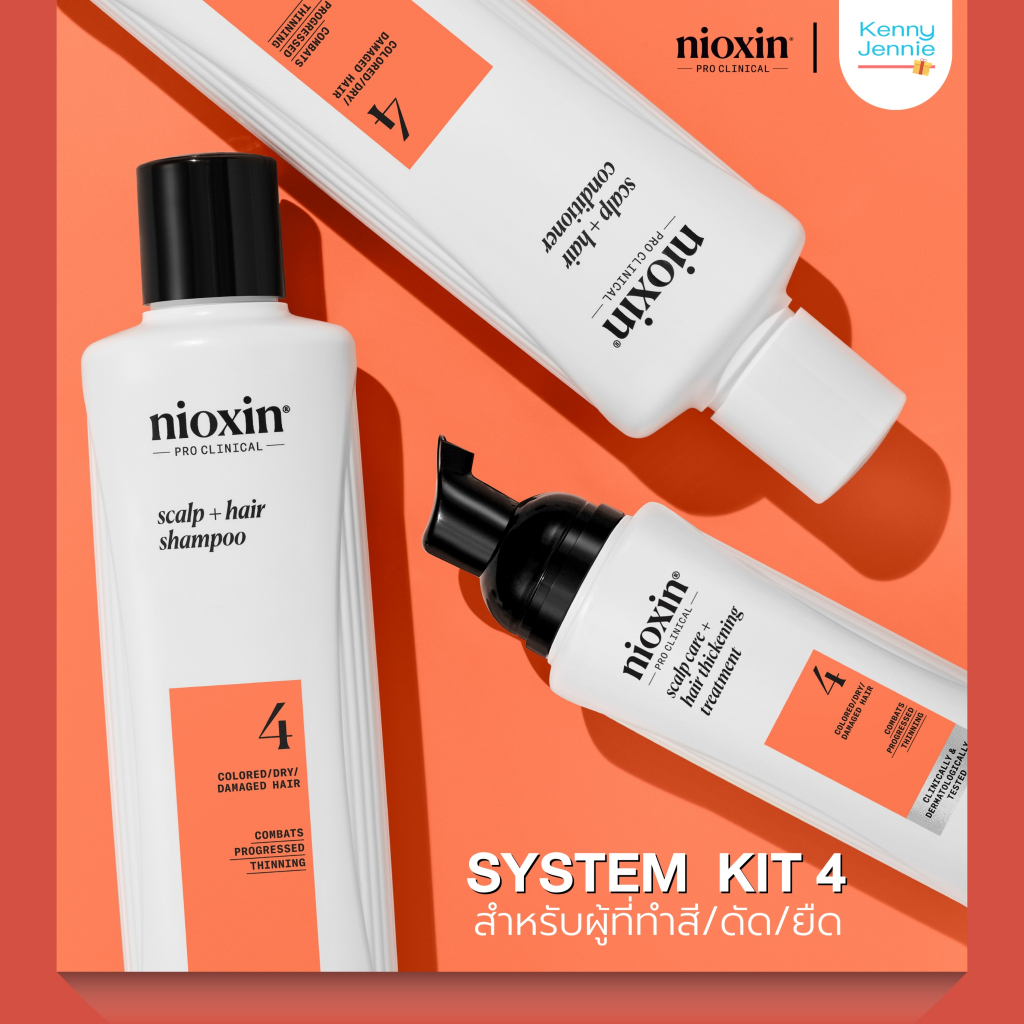 NIOXIN System 4 Kit ผมร่วงมาก ผมบางมาก ช่วยเพิ่มวอลลุ่ม สำหรับผู้ที่ทำสี ดัด ยืด เซ็ต 3 ชิ้น แชมพูผมร่วง เซรั่มผมบาง