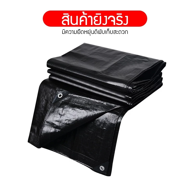 ผ้าใบกันแดดกันฝน PE มีตาไก่ สีดำ ขนาด 4x6 5x6 8x10 เมตร thumbnail 9