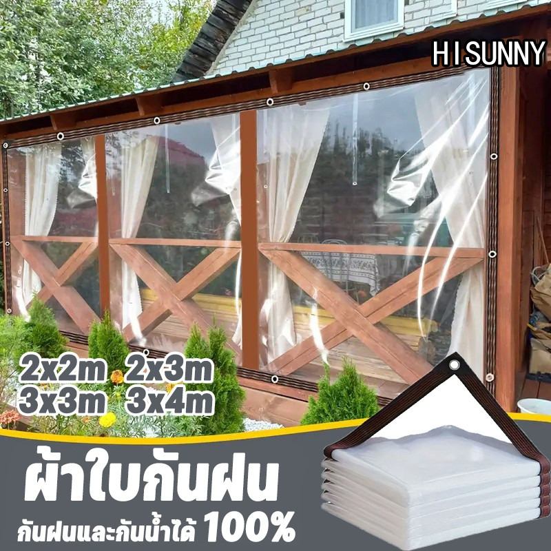 พลาสติกใส ผ้าใบกันฝน ผ้าใบกันเเดดกันฝน PE ผ้าใบกันแดดฝน กันน้ำกันฝน100% กันลม ส่งผ่านแสง