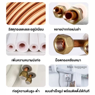 ชุดท่อเครื่องปรับอากาศ ท่อแอร์สำเร็จรูป หลากหลายขนาด ท่อน้ำยาแอร์ พร้อมฉนวนหุ้มท่ออย่างดี ท่อทองแดงอลูมิเนียม