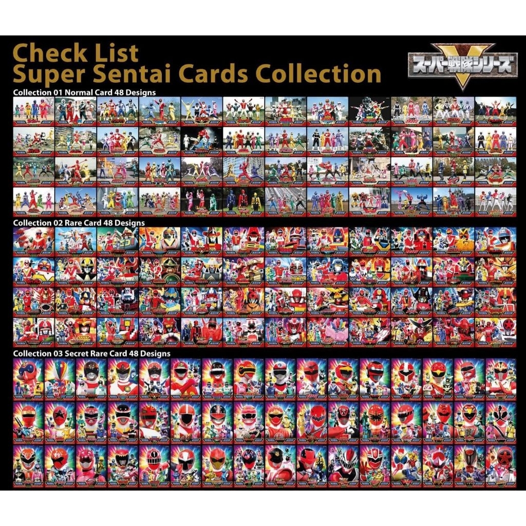 [พร้อมส่ง] แยกตามขบวนการ Super Sentai Card SR, R, N Collection การ์ดคอลเลคชั่น ซูเปอร์เซ็นไต