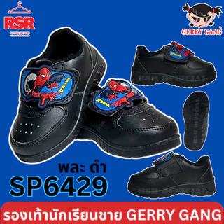 รองเท้าผ้าใบ นักเรียน อนุบาล ชาย Spider man สไปเดอร์แมน สีดำ Gerry Gang รุ่น SP-6429 เบอร์ 25-36
